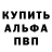 APVP Соль Alex Zdch