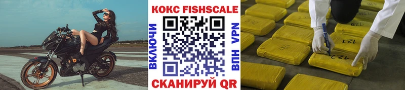 KRAKEN зеркало  Углич  Кокаин Fish Scale  даркнет сайт 