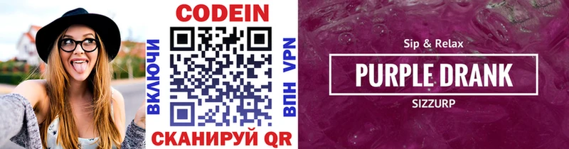 Кодеин напиток Lean (лин)  Углич 