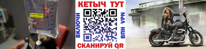 Кетамин VHQ  Углич 